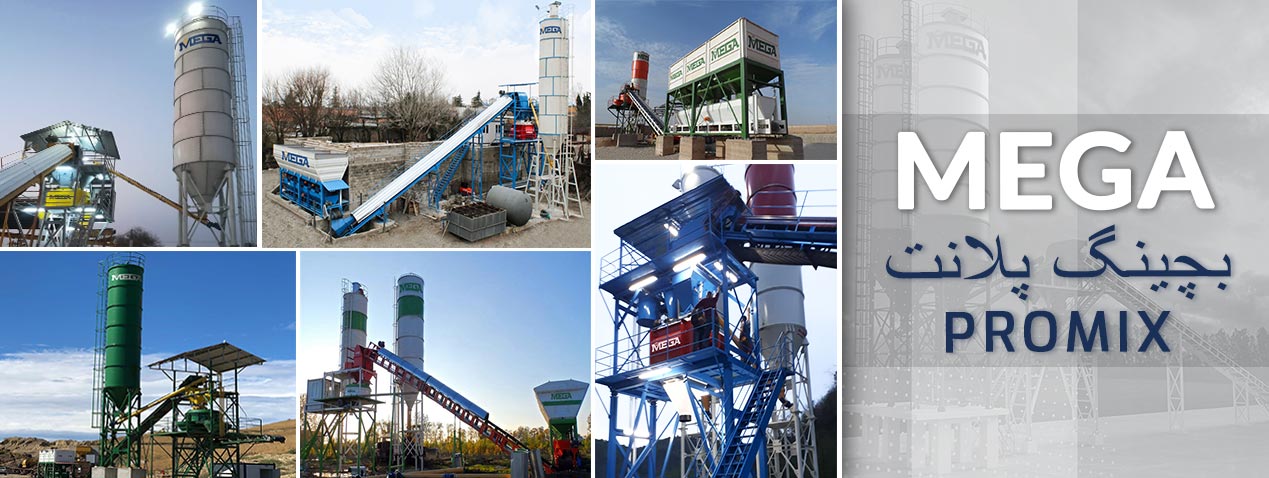 بچینگ-پلانت