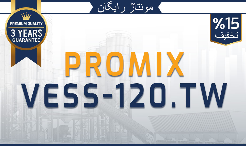 تویین-شفت-میکسرهای-120-متر-مکعبی-مگا-بچینگ-پلانت