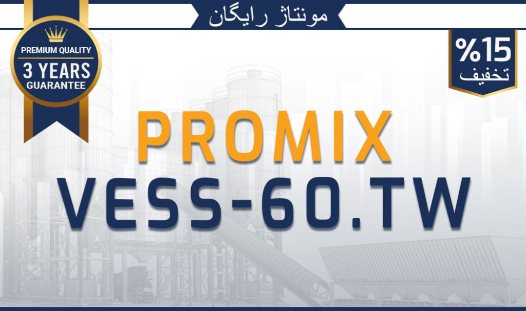 تویین-شفت-میکسرهای-60-متر-مکعبی-مگا-بچینگ-پلانت