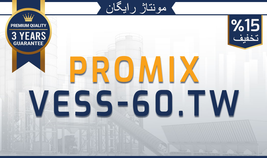 تویین-شفت-میکسرهای-60-متر-مکعبی-مگا-بچینگ-پلانت