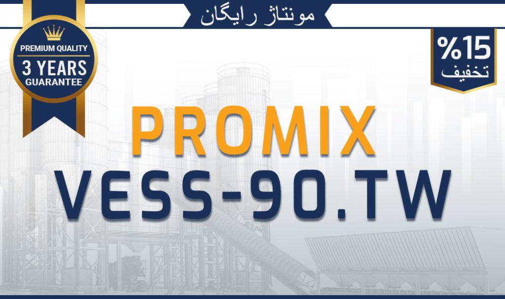 تویین-شفت-میکسرهای-90-متر-مکعبی-مگا-بچینگ-پلانت