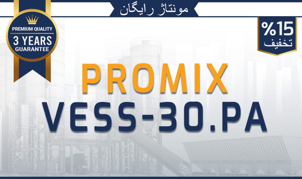 پن-میکسرهای-30-متر-مکعبی-مگا-بچینگ-پلانت