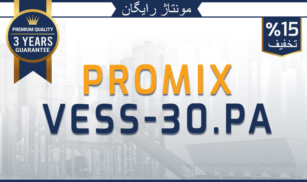 پن-میکسرهای-30-متر-مکعبی-مگا-بچینگ-پلانت